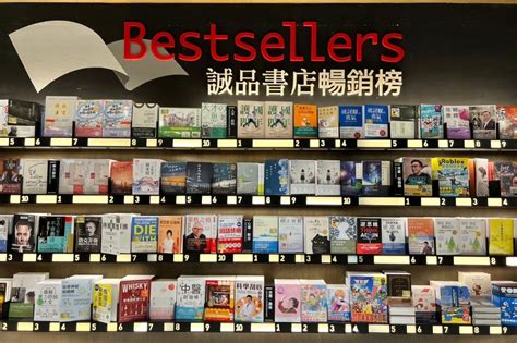 有名書籍|暢銷書籍列表